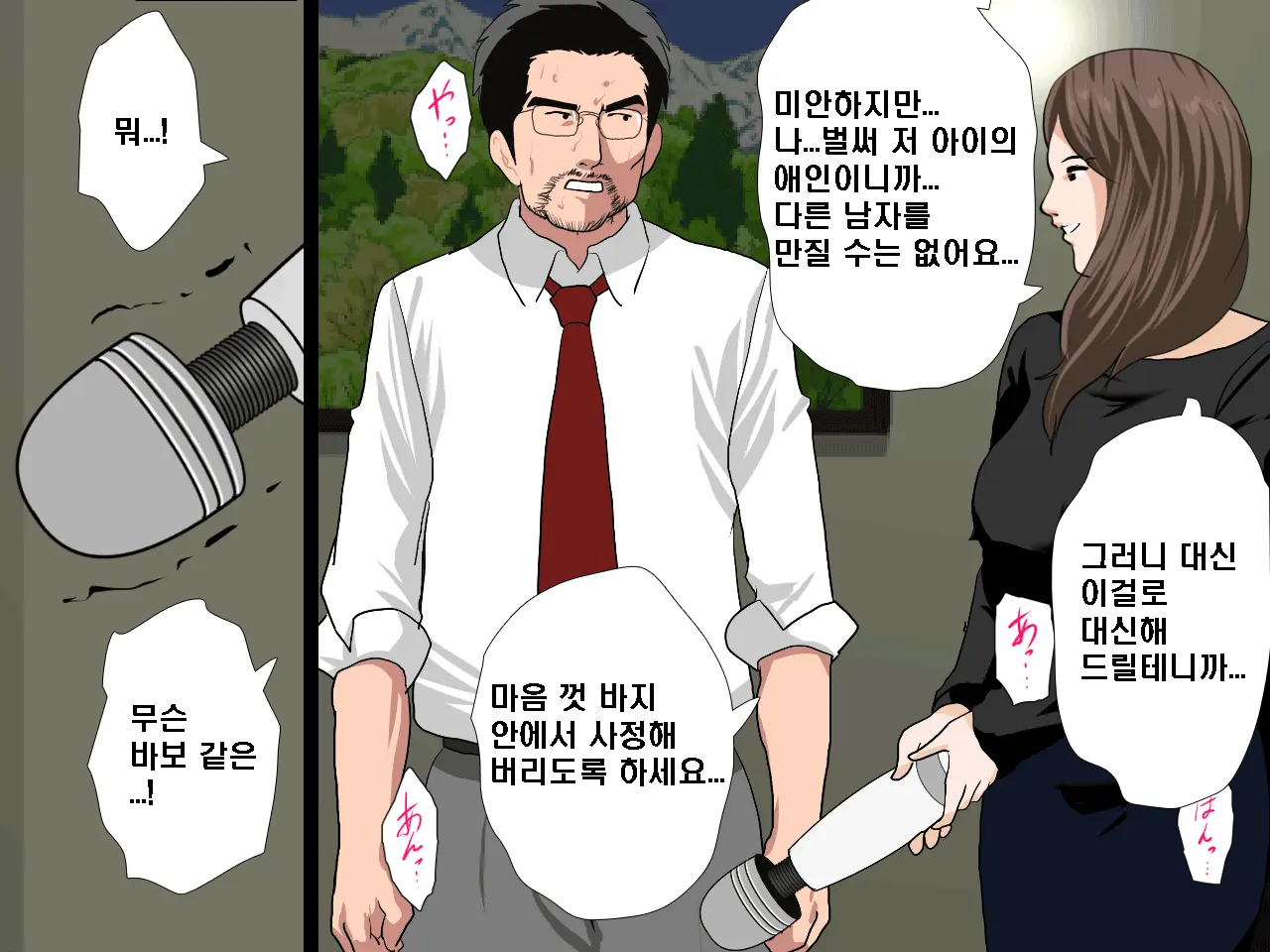 Saimin Seikyouiku 9 | 최면성교육 제9화
